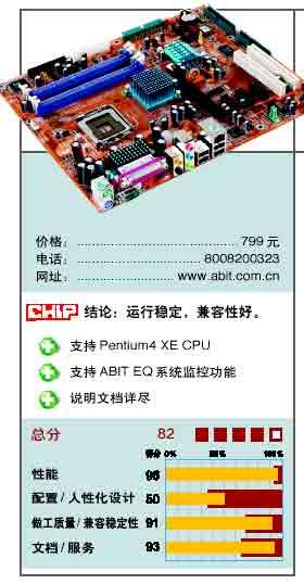 771主板服务器和LGA775主板能混用吗? 第3张 771主板服务器和LGA775主板能混用吗? 第3张
