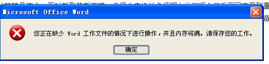 Word文档意外关闭未保存,如何高效恢复丢失的数据库内容? 第1张 Word文档意外关闭未保存,如何高效恢复丢失的数据库内容? 第1张
