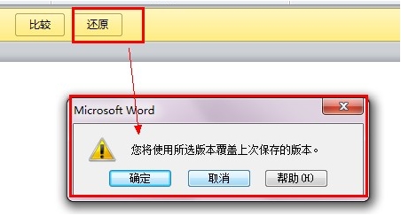 Word文档意外关闭未保存,如何高效恢复丢失的数据库内容? 第3张 Word文档意外关闭未保存,如何高效恢复丢失的数据库内容? 第3张