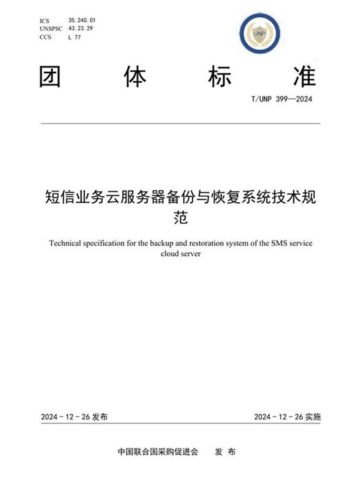 unp服务器 第2张 unp服务器 第2张