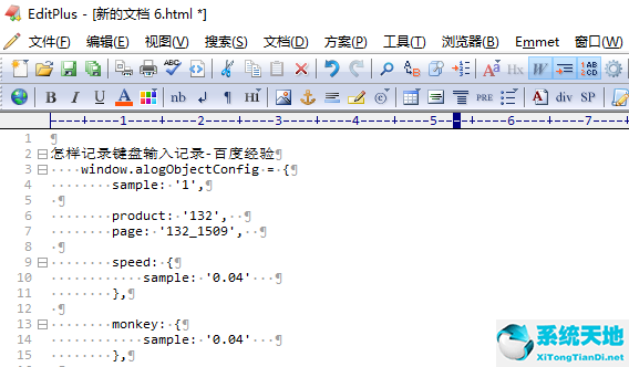 文本编辑器如何改成html 第3张 文本编辑器如何改成html 第3张
