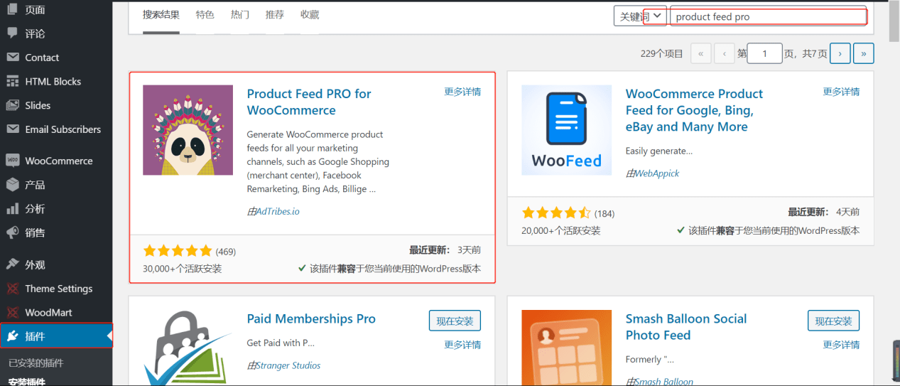 WordPress如何自动播放音乐? 第3张 WordPress如何自动播放音乐? 第3张