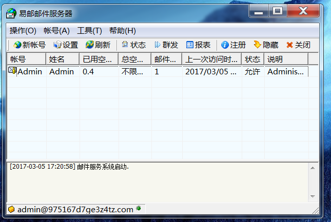 qqmail服务器 第2张 qqmail服务器 第2张