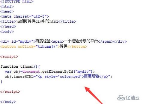 如何替换html代码 第3张 如何替换html代码 第3张