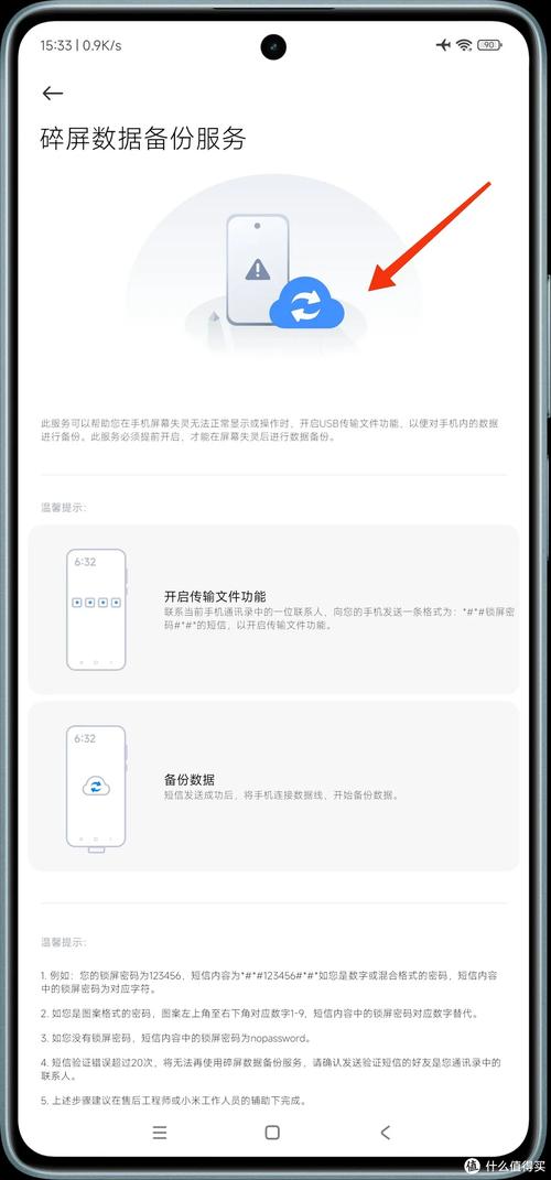 如何高效安全地备份手机中的数据库信息? 第1张 如何高效安全地备份手机中的数据库信息? 第1张