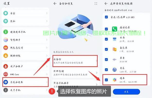 如何高效安全地备份手机中的数据库信息? 第2张 如何高效安全地备份手机中的数据库信息? 第2张