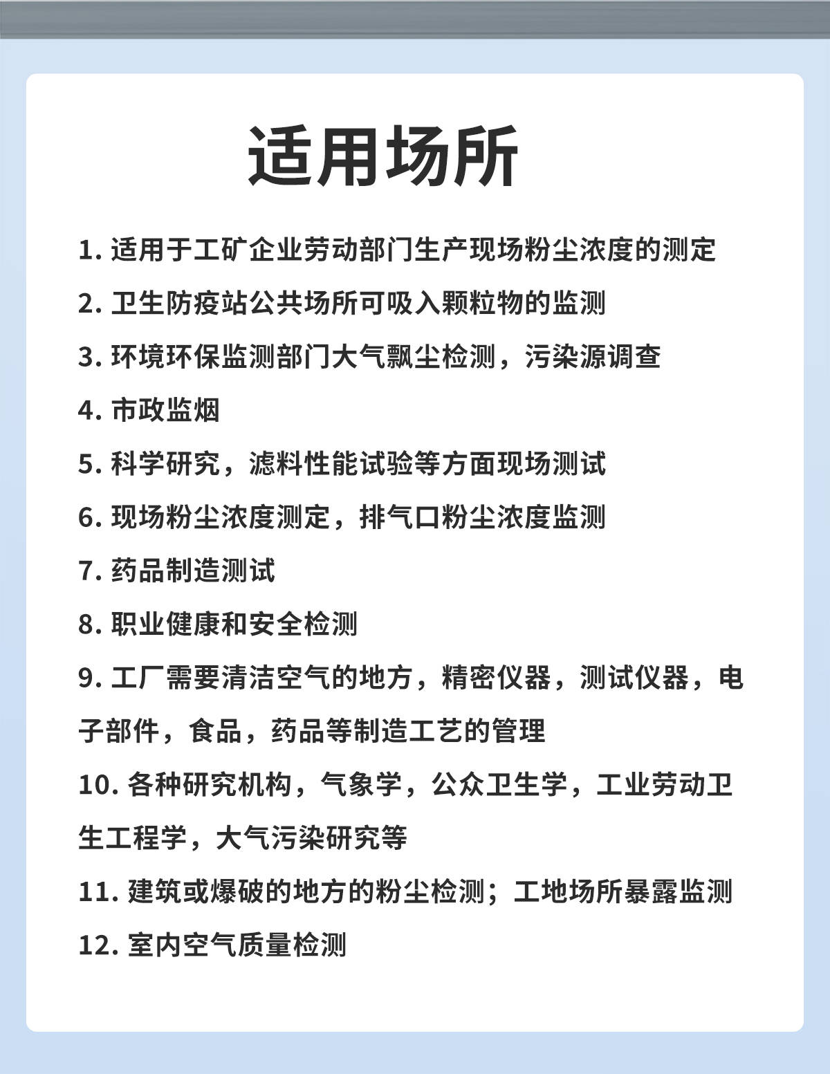 安全生产监测制度如何有效落地执行? 第2张 安全生产监测制度如何有效落地执行? 第2张