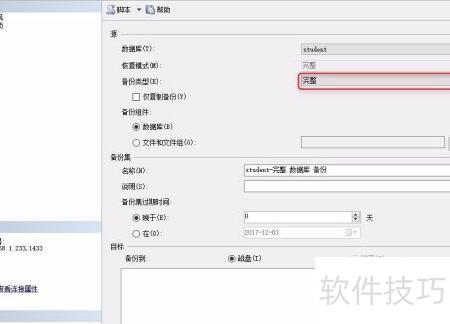 系统数据库文件备份方法详解及打开步骤疑问解答 第2张 系统数据库文件备份方法详解及打开步骤疑问解答 第2张