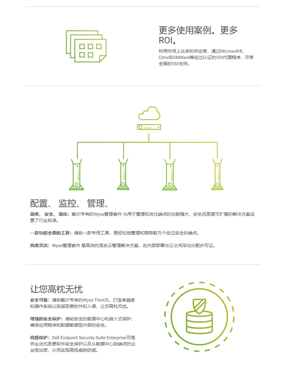 瘦客户机配置有哪些关键步骤和注意事项? 第3张 瘦客户机配置有哪些关键步骤和注意事项? 第3张