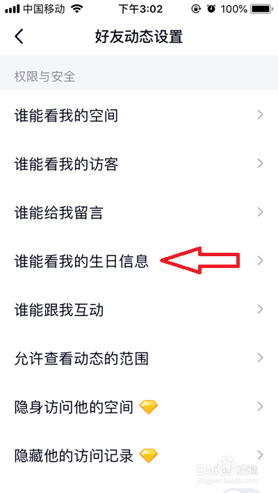QQ生日显示不准确?揭秘背后原因及解决方法 第1张 QQ生日显示不准确?揭秘背后原因及解决方法 第1张