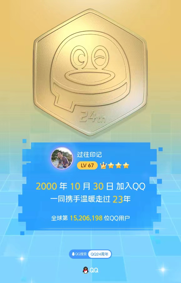QQ生日显示不准确?揭秘背后原因及解决方法 第3张 QQ生日显示不准确?揭秘背后原因及解决方法 第3张