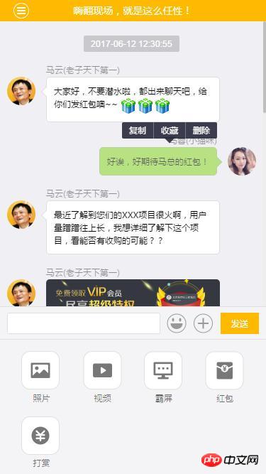 html在微信如何实现分享到朋友圈