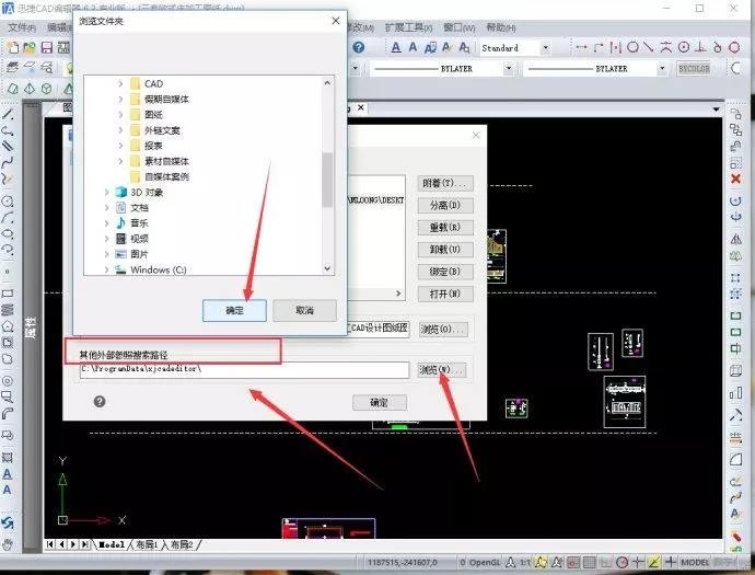 cad 配置文件在哪?cad 配置文件路径设置方法 第3张 cad 配置文件在哪?cad 配置文件路径设置方法 第3张