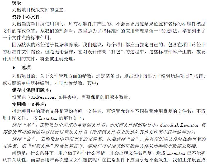 文件做链接的深层原因和实际用途是什么? 第1张 文件做链接的深层原因和实际用途是什么? 第1张