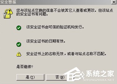 如何彻底关闭电脑上频繁出现的安全证书提示弹窗? 第1张 如何彻底关闭电脑上频繁出现的安全证书提示弹窗? 第1张