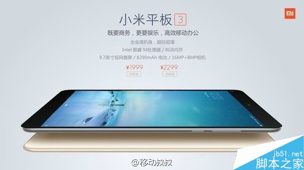 小米3平板配置参数详解,小米3平板配置 第3张 小米3平板配置参数详解,小米3平板配置 第3张