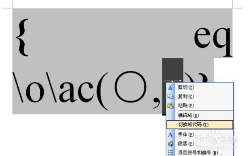 Word文档中字母为何会变成空心效果?揭秘背后原因! 第1张 Word文档中字母为何会变成空心效果?揭秘背后原因! 第1张
