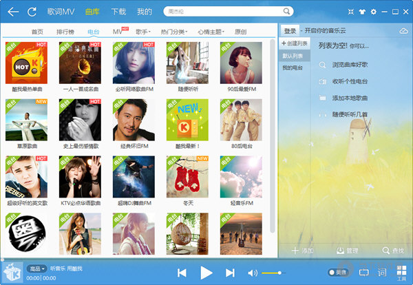 酷我音乐盒代理服务器 第2张 酷我音乐盒代理服务器 第2张