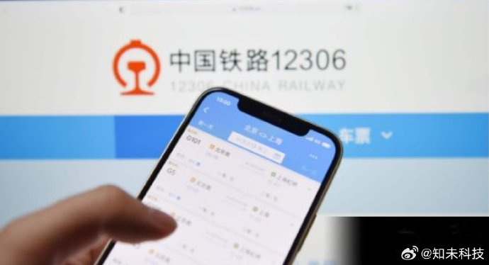 12306为何称他人?背后真相是什么? 第3张 12306为何称他人?背后真相是什么? 第3张