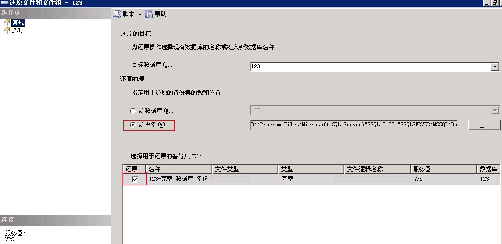 如何正确操作以还原SQL数据库的备份数据库?详细步骤和注意事项是什么? 第1张 如何正确操作以还原SQL数据库的备份数据库?详细步骤和注意事项是什么? 第1张