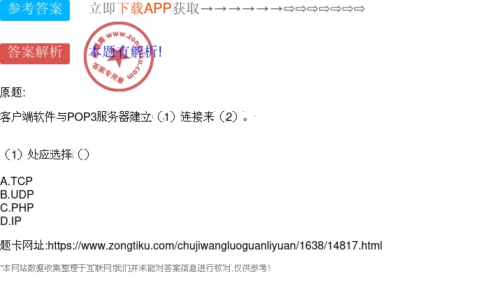 查询POP3服务器地址的正确方法及获取途径是什么? 第3张 查询POP3服务器地址的正确方法及获取途径是什么? 第3张