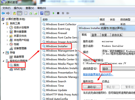 windows组件没有应用程序服务器 第2张 windows组件没有应用程序服务器 第2张