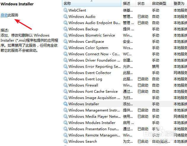 windows组件没有应用程序服务器 第1张 windows组件没有应用程序服务器 第1张