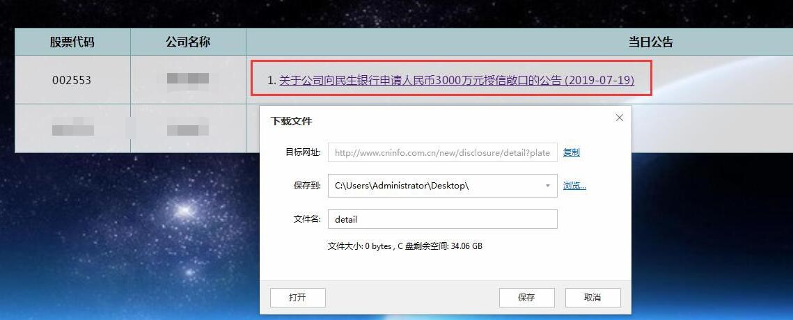 HTML如何在新页面打开链接? 第1张 HTML如何在新页面打开链接? 第1张