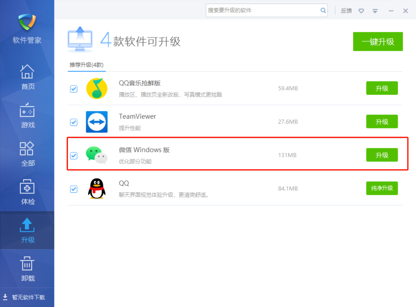 微信登陆虚拟主机安全吗 第3张 微信登陆虚拟主机安全吗 第3张