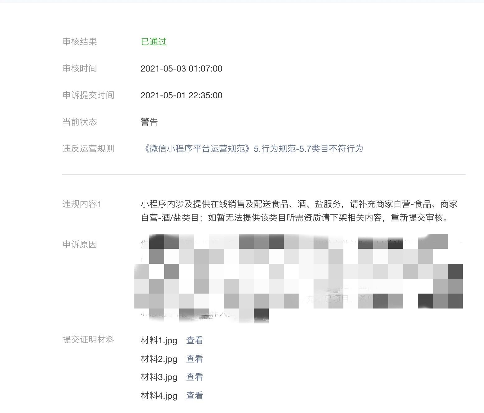 为何申诉时总是遭遇无法辅助困境,背后原因究竟是什么? 第2张 为何申诉时总是遭遇无法辅助困境,背后原因究竟是什么? 第2张