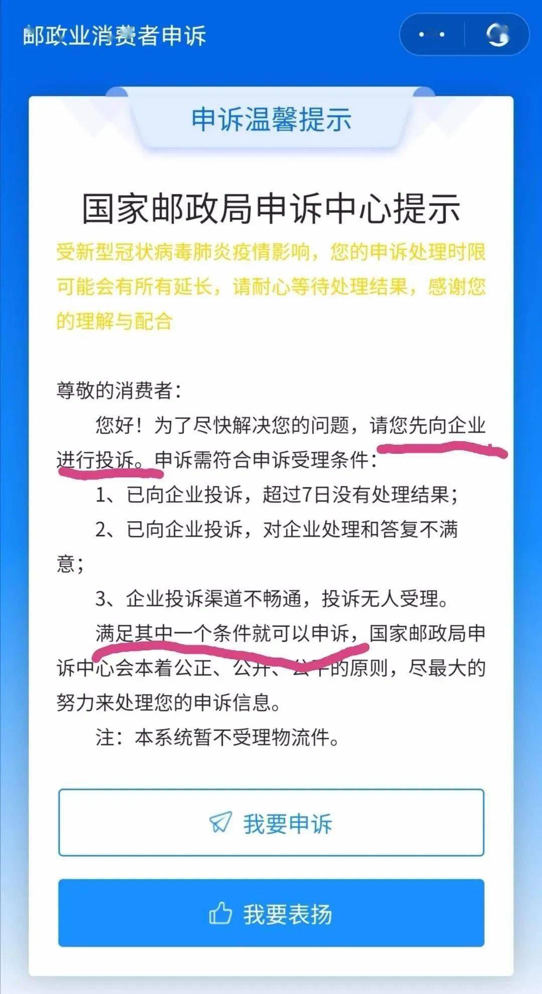 为何申诉时总是遭遇无法辅助困境,背后原因究竟是什么? 第3张 为何申诉时总是遭遇无法辅助困境,背后原因究竟是什么? 第3张