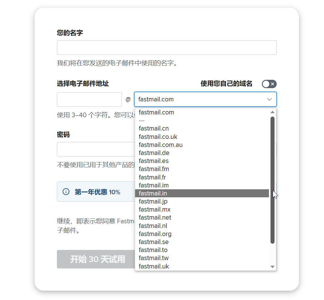 如何选择一个支持自有域名的邮箱服务? 第1张 如何选择一个支持自有域名的邮箱服务? 第1张