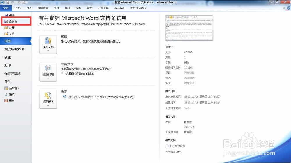 HTML转Word文档怎么转换 第2张 HTML转Word文档怎么转换 第2张