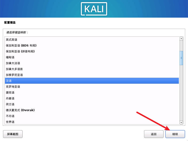 kali配置文件在哪,kali系统配置方法 第2张 kali配置文件在哪,kali系统配置方法 第2张