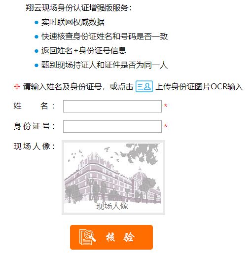 网站域名实名认证查询,如何快速验证域名真实身份? 第1张 网站域名实名认证查询,如何快速验证域名真实身份? 第1张