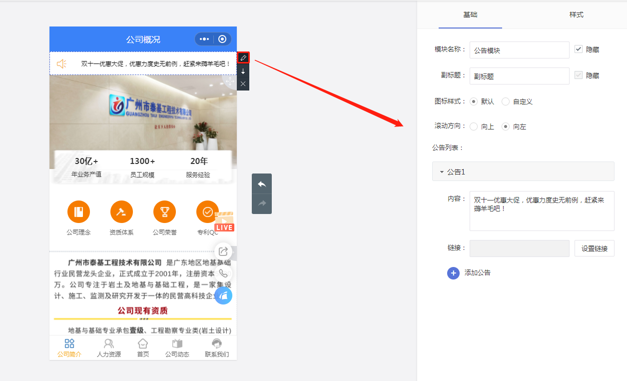 滚动公告的网站怎么找?如何搭建自动更新公告的网站 第1张 滚动公告的网站怎么找?如何搭建自动更新公告的网站 第1张