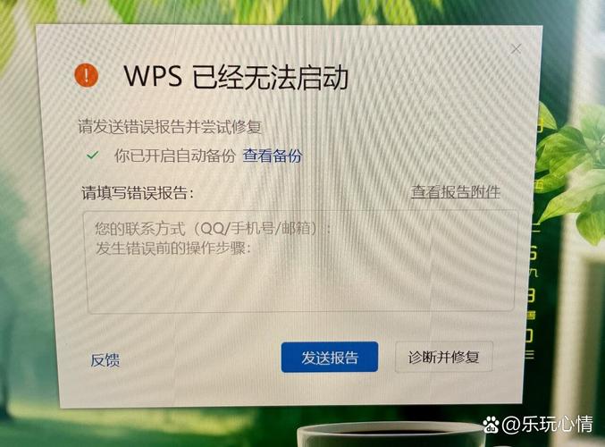 WPS频繁弹出,背后原因揭秘,是系统故障还是功能冲突? 第3张 WPS频繁弹出,背后原因揭秘,是系统故障还是功能冲突? 第3张
