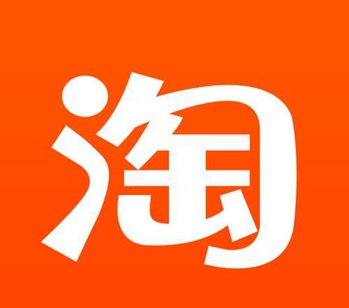为何总是忍不住下载淘宝?揭秘购物狂潮背后的心理动机? 第3张 为何总是忍不住下载淘宝?揭秘购物狂潮背后的心理动机? 第3张