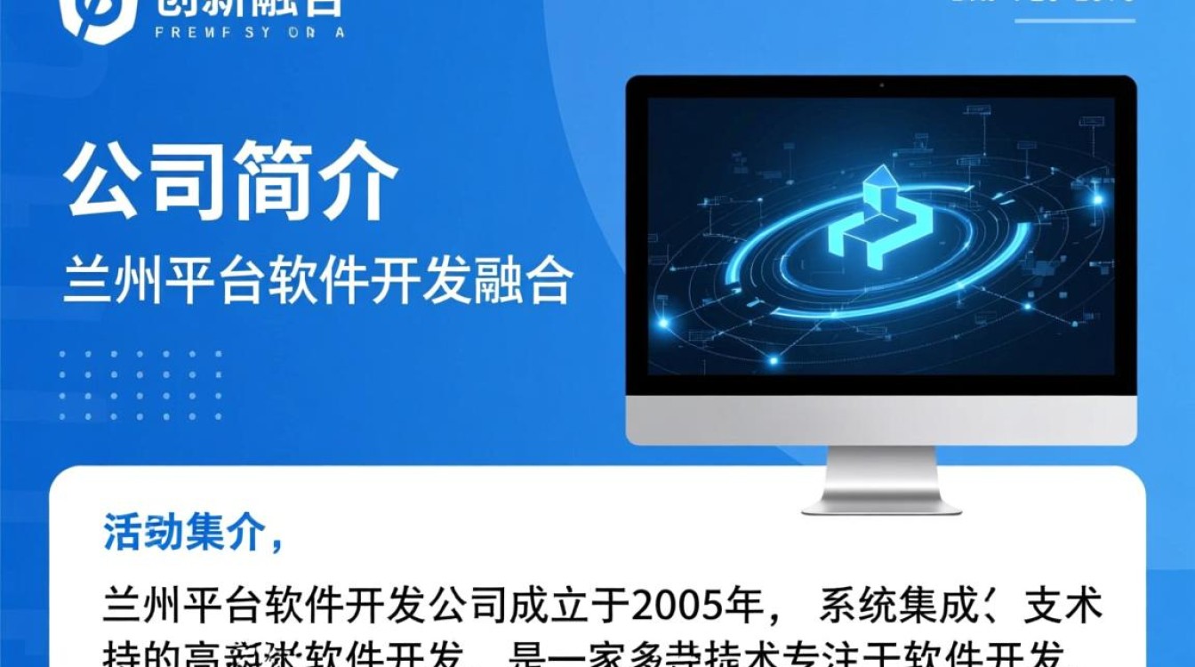 兰州软件开发公司众多,哪家最专业?如何选择适合自己的开发团队? 第1张 兰州软件开发公司众多,哪家最专业?如何选择适合自己的开发团队? 第1张