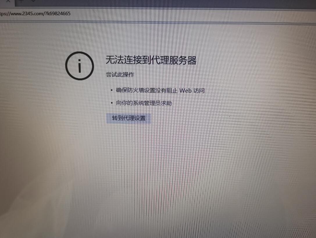 在服务器上打不开网页 第1张 在服务器上打不开网页 第1张