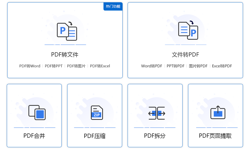 如何把html转成pdf 第3张 如何把html转成pdf 第3张