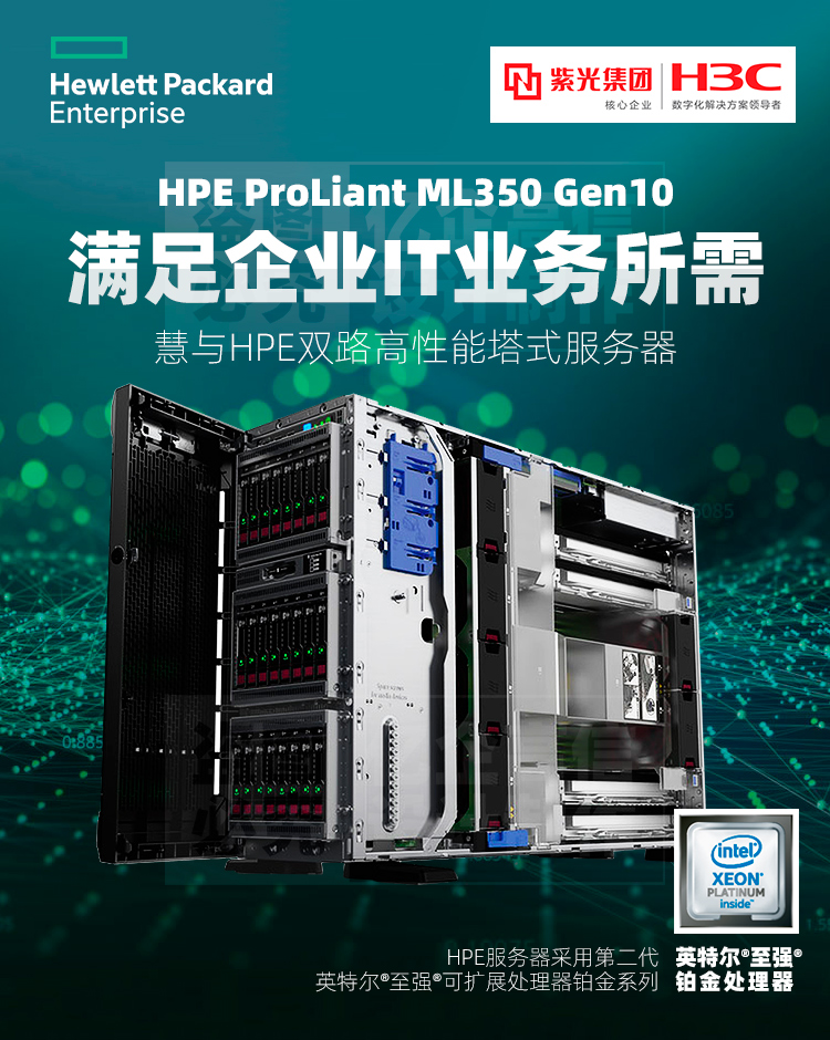 hp服务器ml350适合哪些中小企业场景? 第1张 hp服务器ml350适合哪些中小企业场景? 第1张