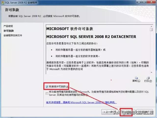 sql2008配置教程,sql2008配置 第2张 sql2008配置教程,sql2008配置 第2张