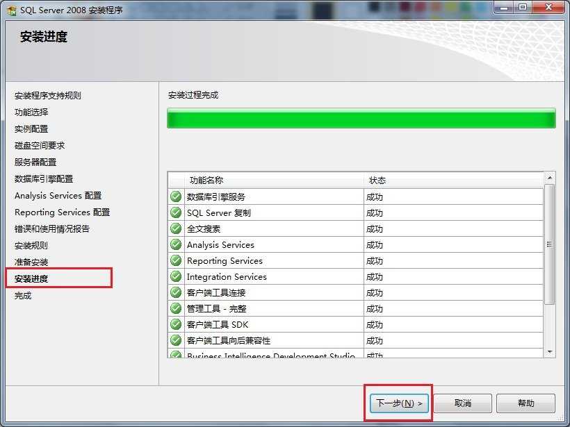 sql2008配置教程,sql2008配置 第1张 sql2008配置教程,sql2008配置 第1张