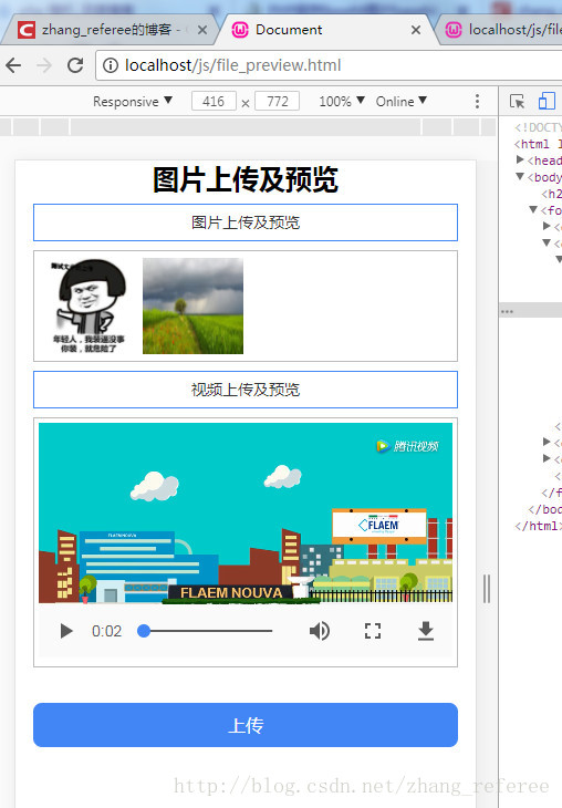 如何上传图片到html