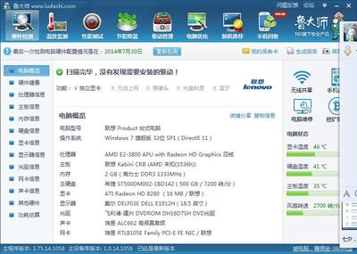 2014电脑配置推荐,2014年高性价比电脑配置单 第1张 2014电脑配置推荐,2014年高性价比电脑配置单 第1张
