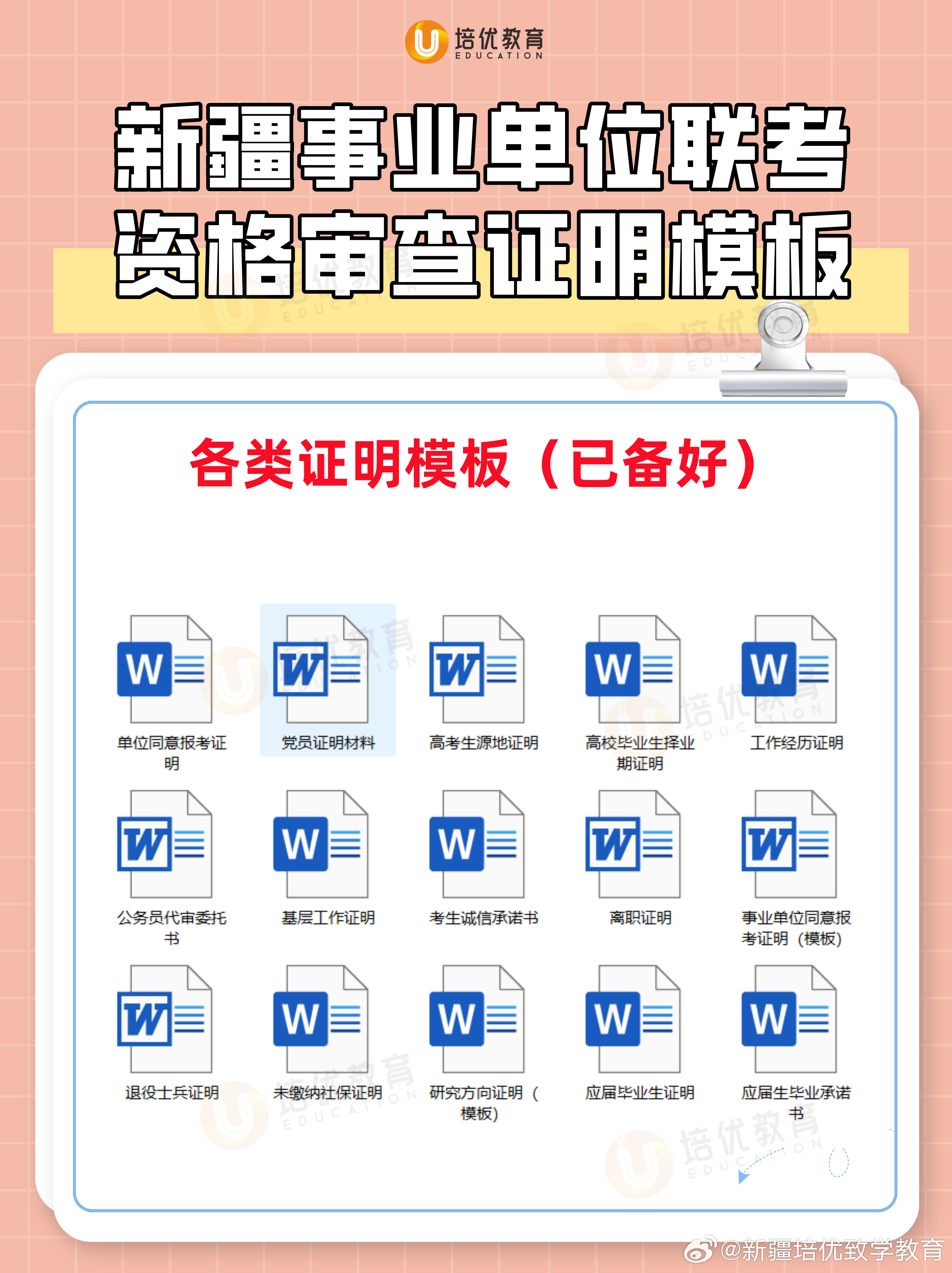 新疆域名备案需党员证明?具体流程和条件是什么? 第2张 新疆域名备案需党员证明?具体流程和条件是什么? 第2张