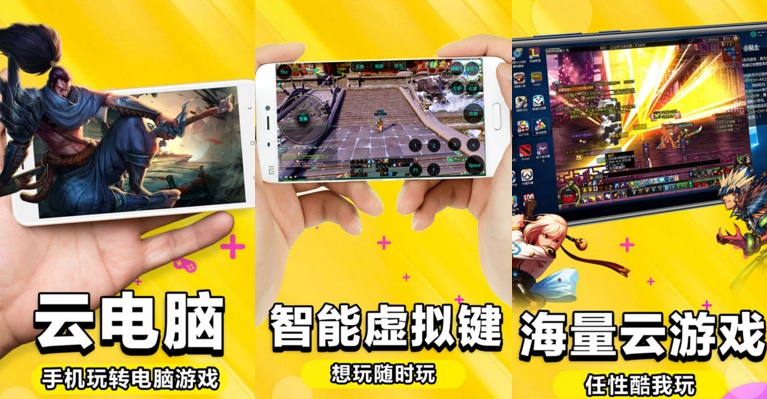 云虚拟主机打游戏怎么样
