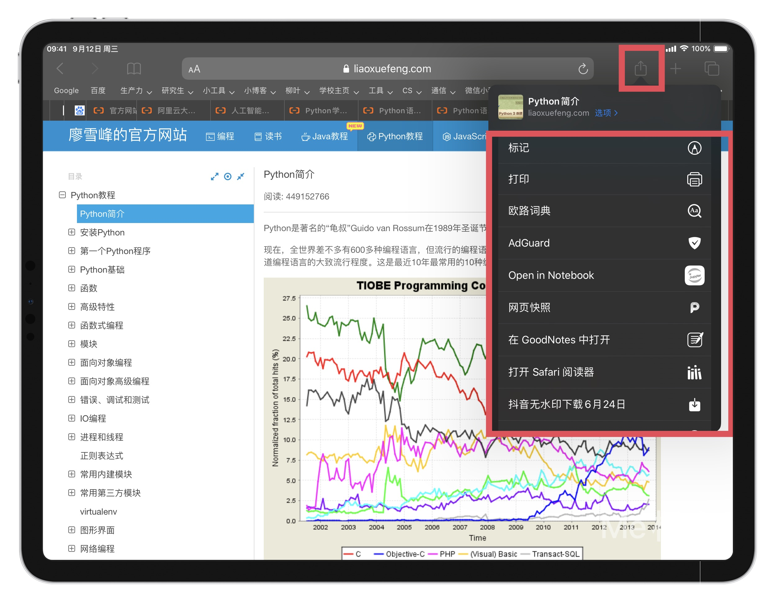 为何平板电脑普遍不配备Safari浏览器? 第1张 为何平板电脑普遍不配备Safari浏览器? 第1张