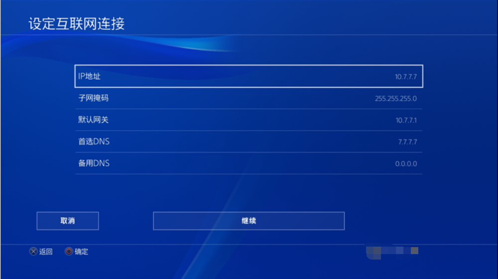 PS4共享电脑网络怎么设置?详细步骤及常见问题解决指南 第1张 PS4共享电脑网络怎么设置?详细步骤及常见问题解决指南 第1张